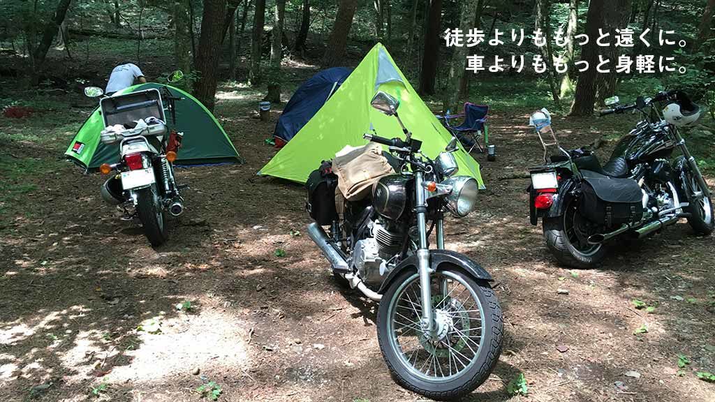 キャンプツーリングとは バイクで楽しむキャンプ その魅力やメリット デメリット おすすめアイテムまとめ Camp Tank